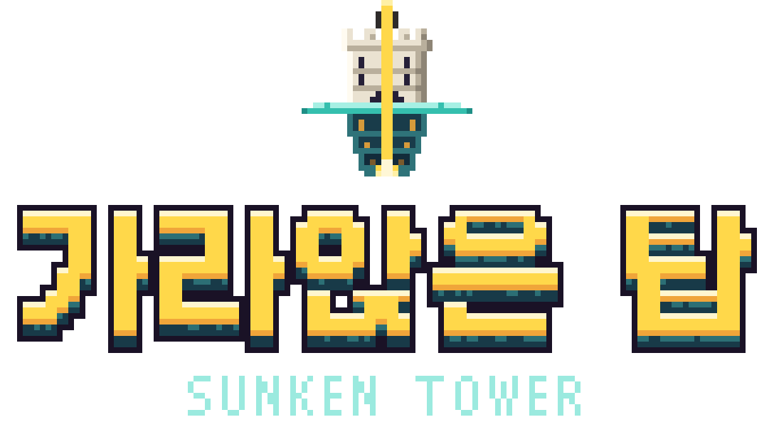 가라앉은 탑 Sunken Tower